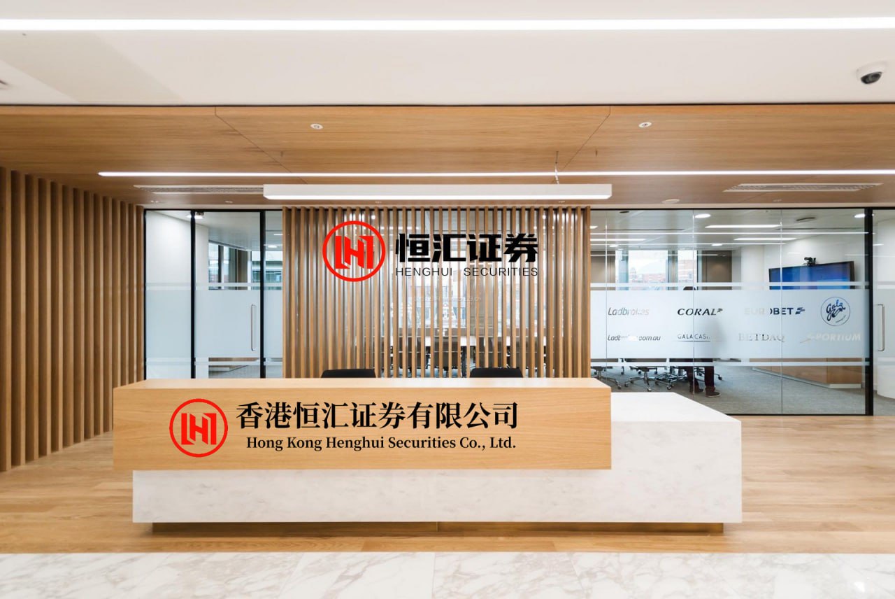 恒汇证券app